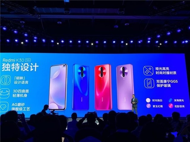 Redmi K30公布：首搭骁龙处理器765G 双卡双模5G