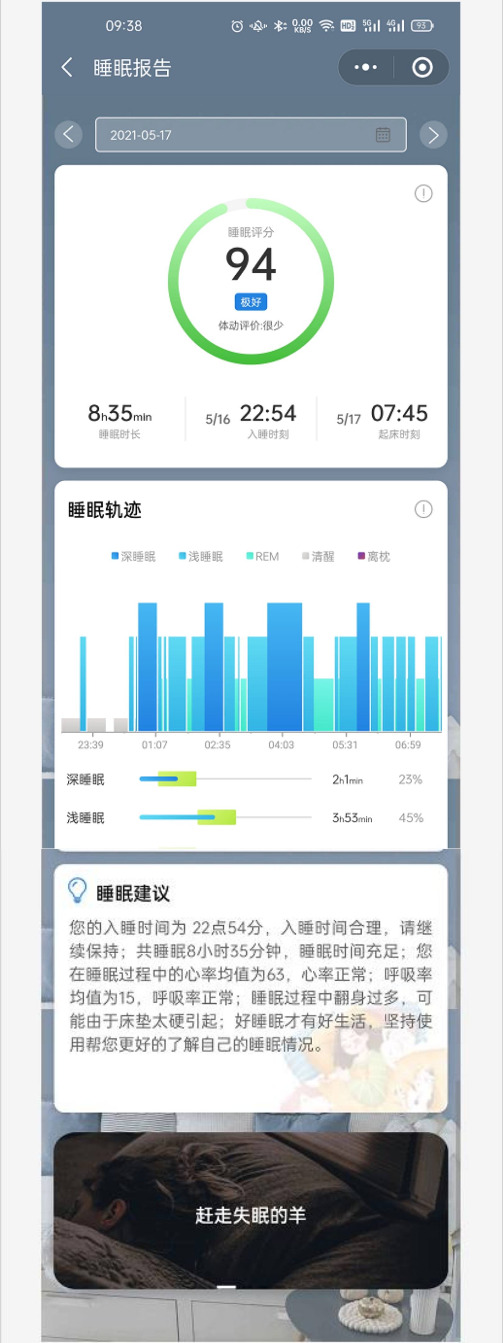 就近体验！海尔空气网睡眠场景落地全国2000余家门店