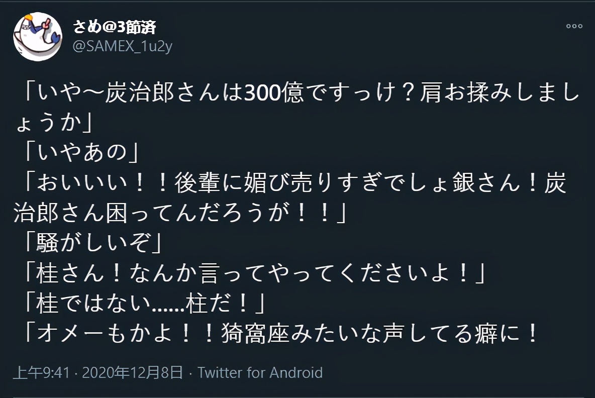 日本網友玩起了《銀魂》劇場版的段子，聲優重合度高也是優勢之一