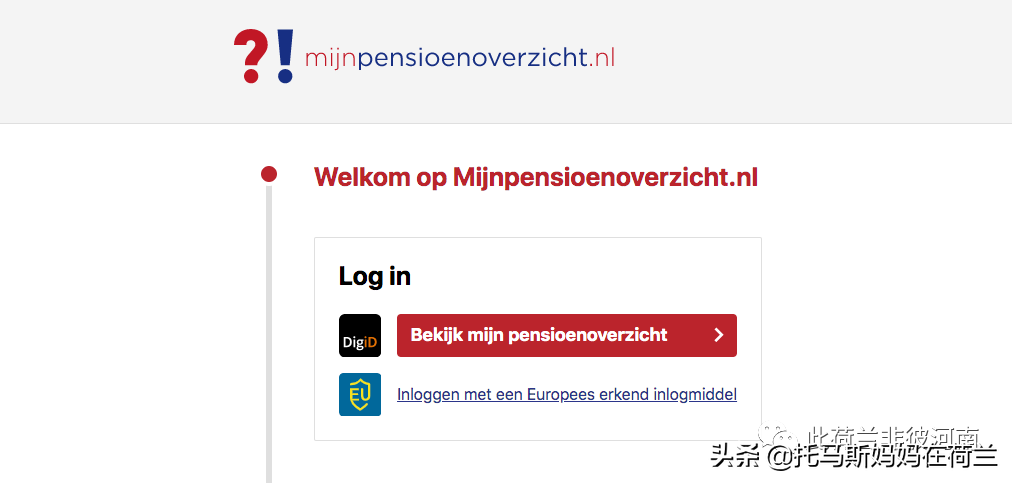 荷兰养老金详细介绍，全球最好养老金制度在荷兰？