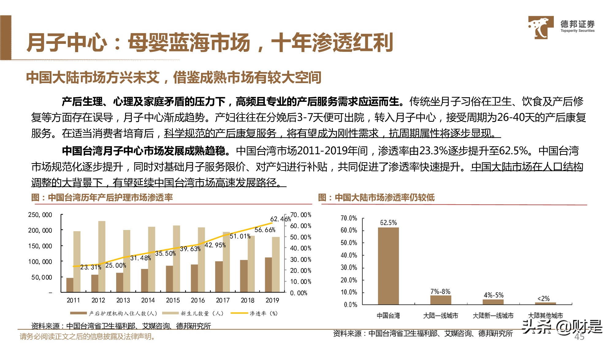 休闲服务行业2021年中期策略：精选价值型龙头，布局中长期成长