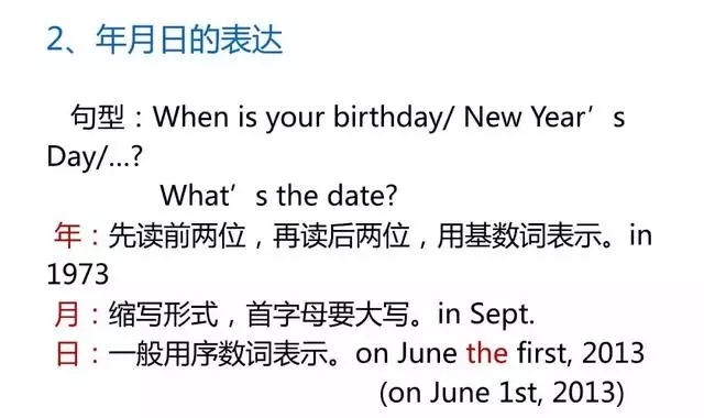 英语很难学？11个知识点归纳小学英语知识，建议保存