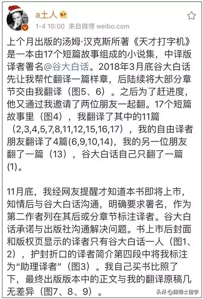 图文 谷大白话人设崩塌 没留过学出过国的他英语是怎么炼成的 谷大白话怎么学英语 Www Bagua5 Net