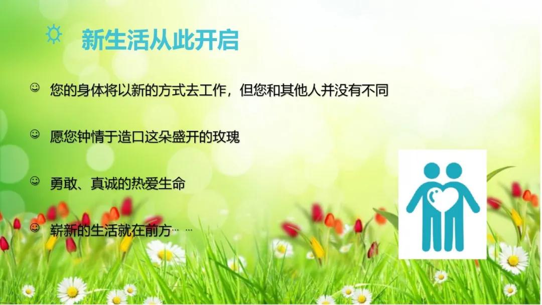 健康科普大赛获奖作品展示⑦丨肠造口术后患者健康教育