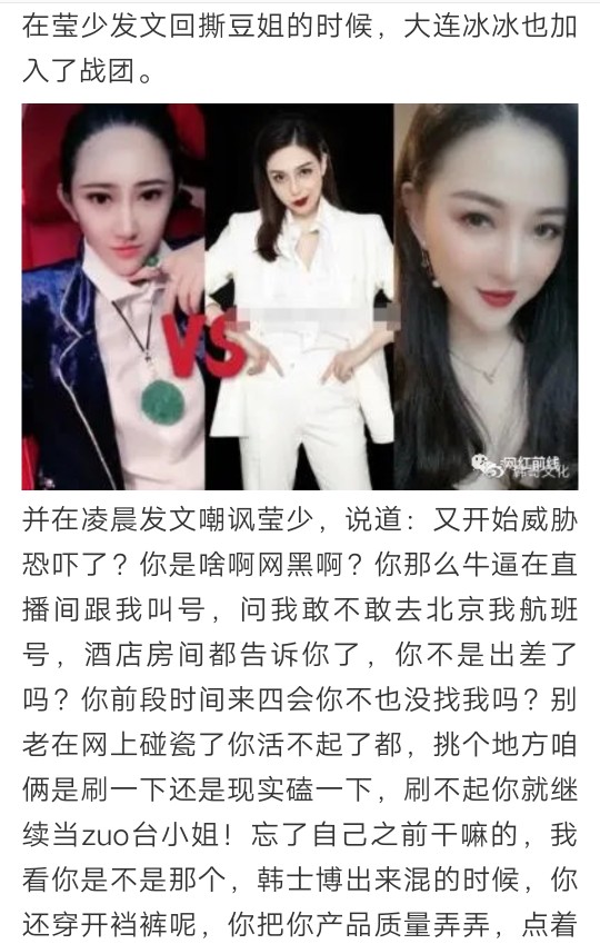 KS豆姐韩士博、莹少、大连冰冰直播账号全部被封禁原因是？
