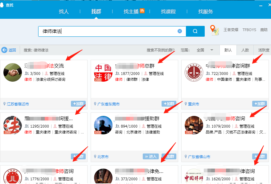 QQ群多个词上排名，新手须知第五课