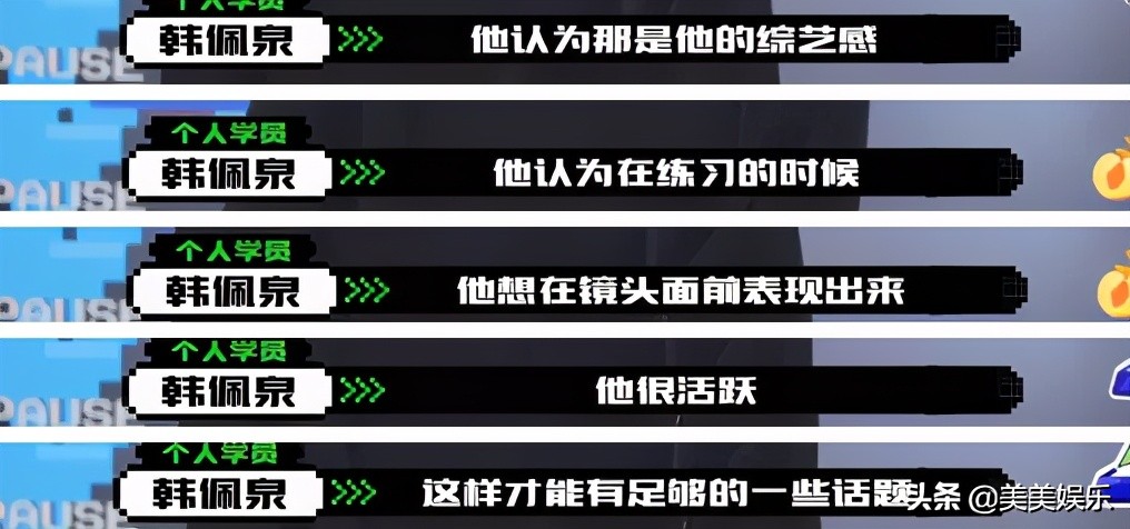 " achieve 4 " player of person energy of life leaves rip, shao Mingming gets angry, han Meijuan by disgusting to spit