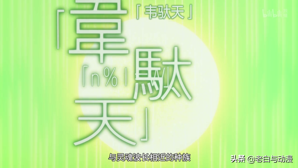 邪神與蜘蛛子通話，透露不少信息，蜘蛛子前世不是人類