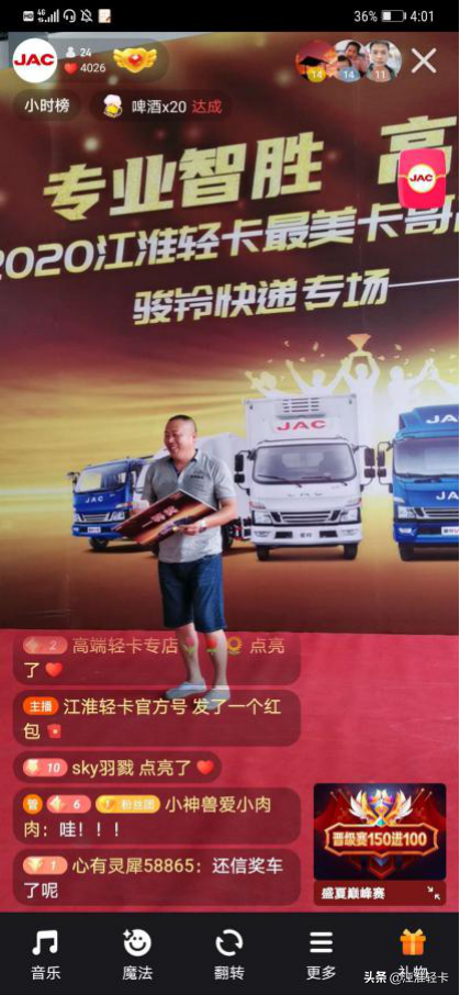 欢迎检阅！2020江淮轻卡大事记