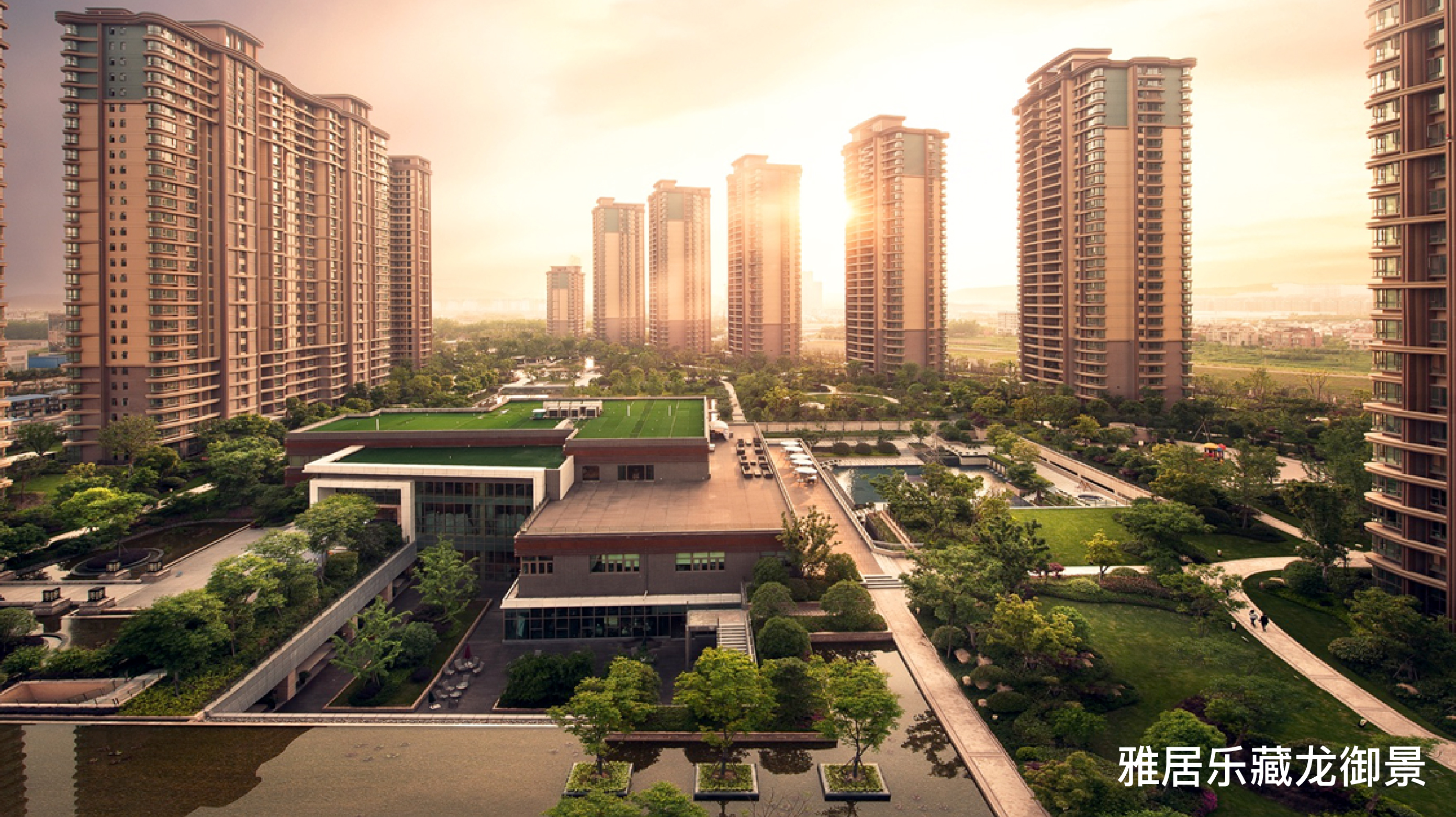 「全心乐活」雅居乐地产南京区域2021年度品牌主张焕新发布