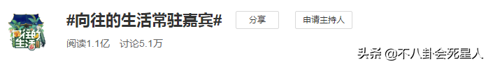 《向往5》没播就让人失望，黄磊塞两位后辈进组，何炅偏心彭昱畅
