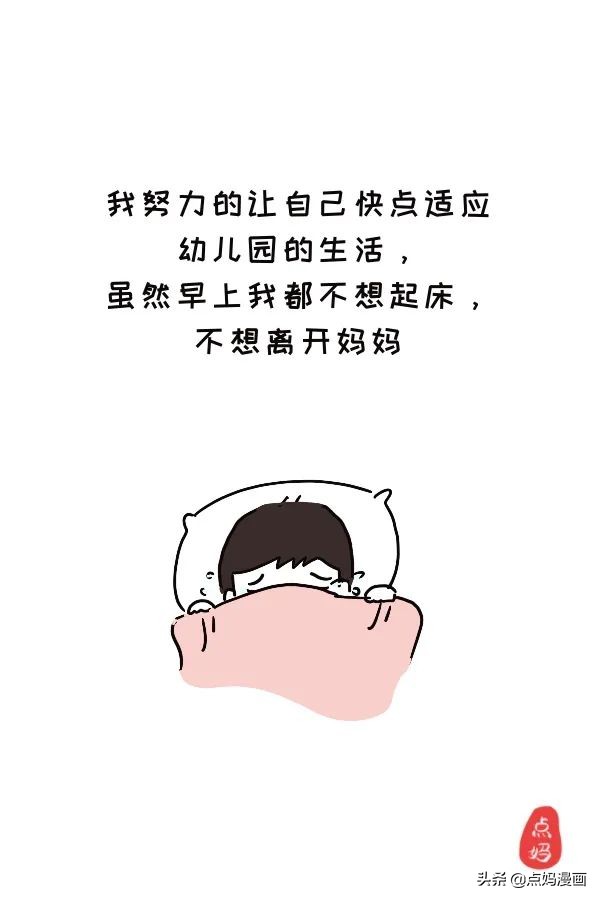 妈妈，是不是我不够好，就不值得被你爱？