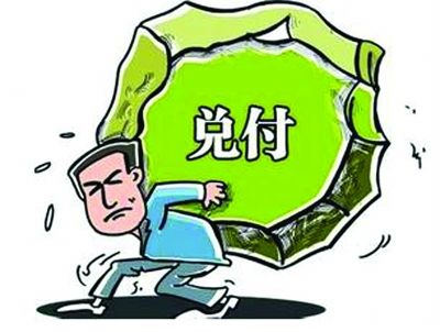 疫情防控期间，票据到期不能兑付怎么办？持票人可以这样解决