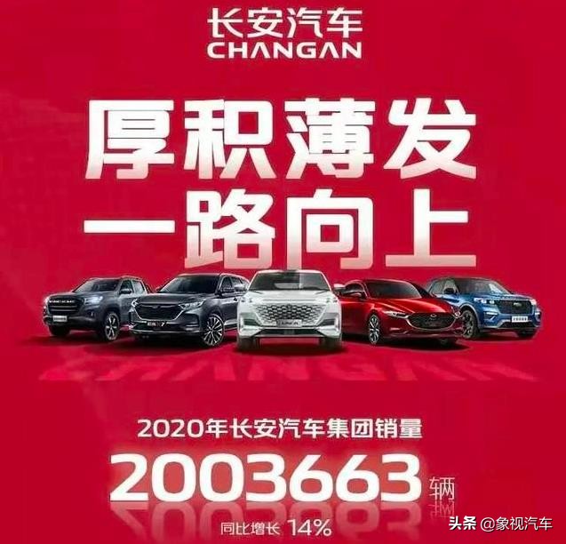 国企排名长安垫底？其实是被合资品牌拖累了