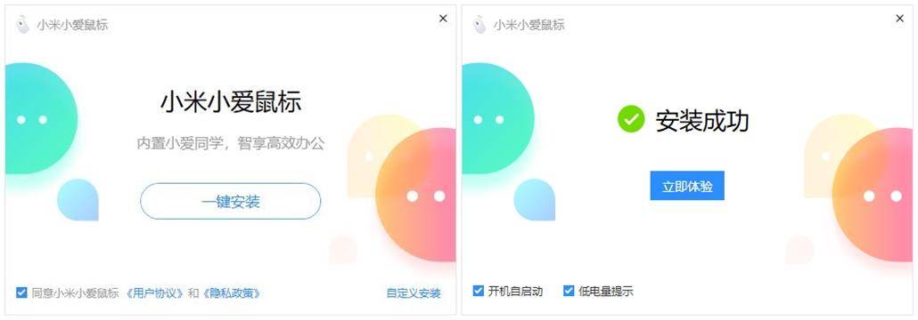 比手机更好的语音输入，小米小爱鼠标让你放飞双手