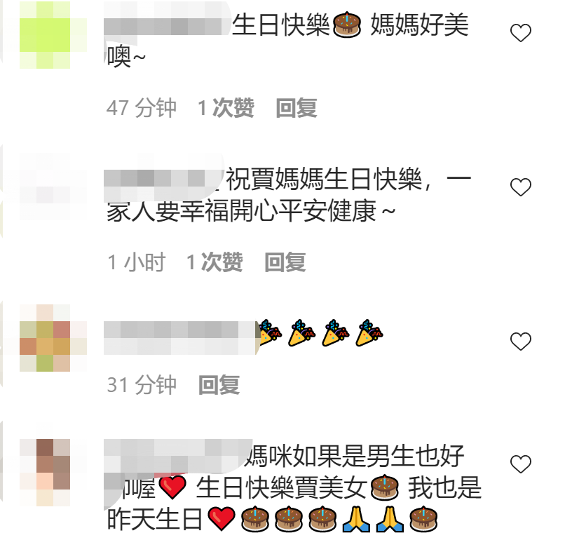 梧桐妹晒照为贾静雯庆生，母女情深似姐妹，15岁继承妈妈高颜值