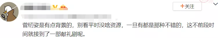 科班出身曾是胡歌女主，恋上比自己大24岁大叔，