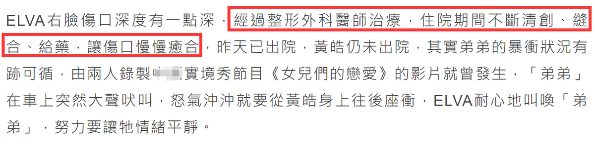 萧亚轩被狗咬脸后首露面！戴黑口罩遮住伤口，男友仍住院情况不明-第4张图片-大千世界