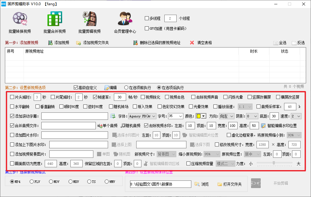 自媒体短视频搬运，如何去除字幕
