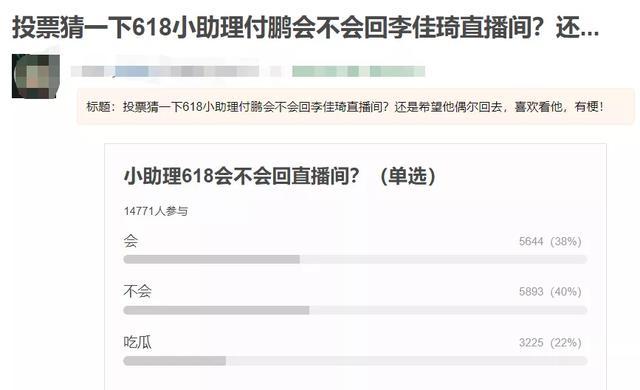 小助理离开李佳琦后人气攀升，半月涨粉20万，化身新一代带货博主