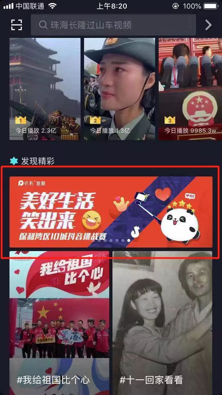 营销新案例？