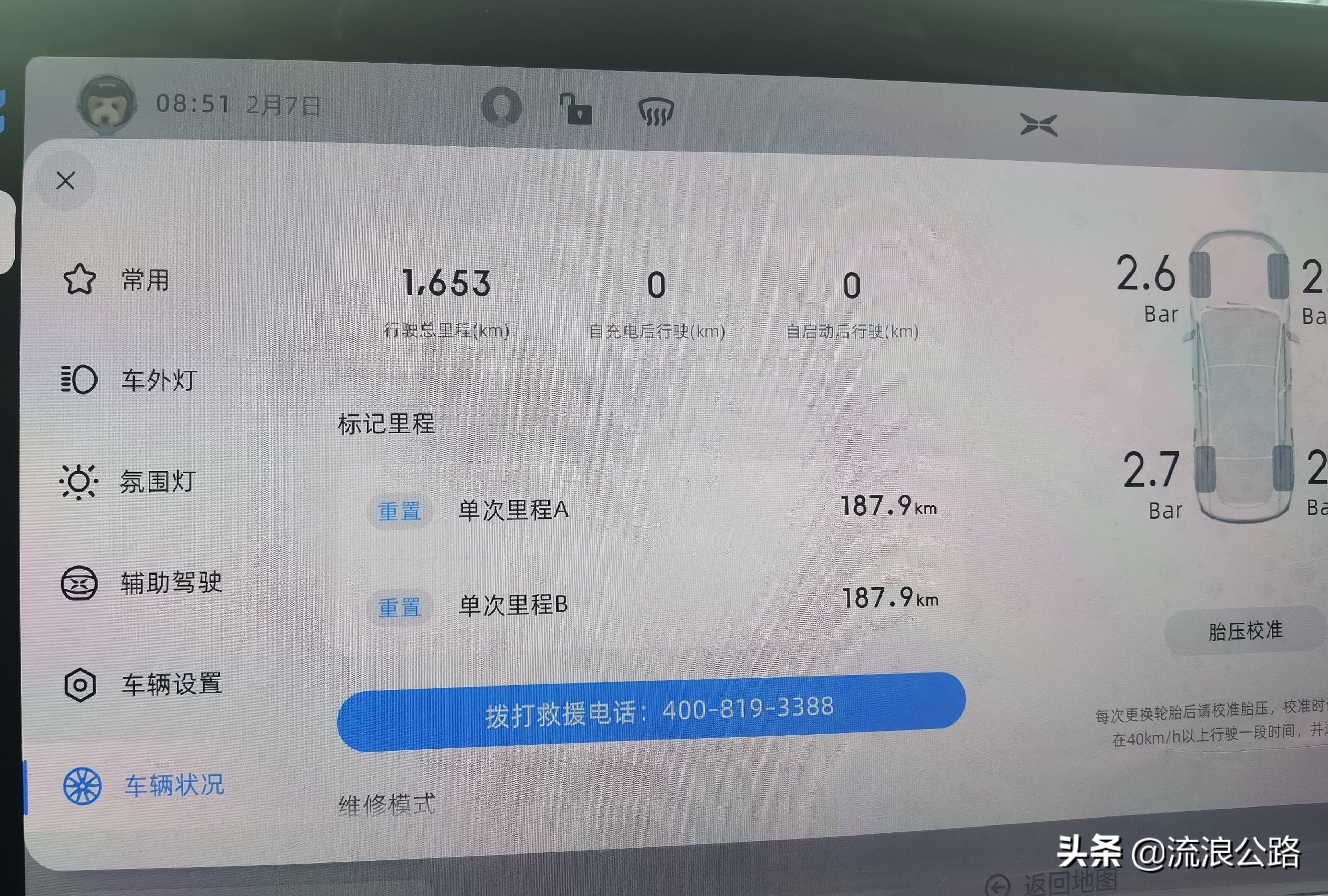 小鹏车主2000公里实测｜电动车的长途出行，续航到底打几折？