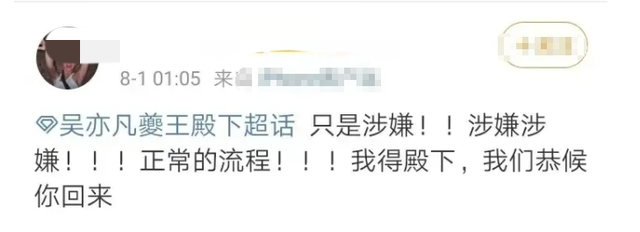 颜值即正义，8个反派个个穷凶极恶，却因颜值高而收获粉丝无数