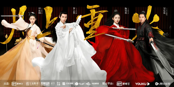 《月上重火》口碑崩塌后，《皓衣行》成爆款的