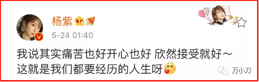 “當(dāng)紅小花”楊紫的瓜
