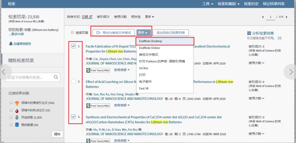 EndNote系列教程（二）：文献信息导入方式