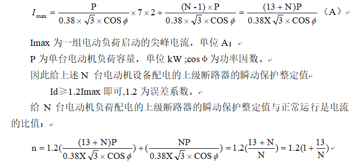 地鐵低壓配電系統(tǒng)的設(shè)計(jì)與配合