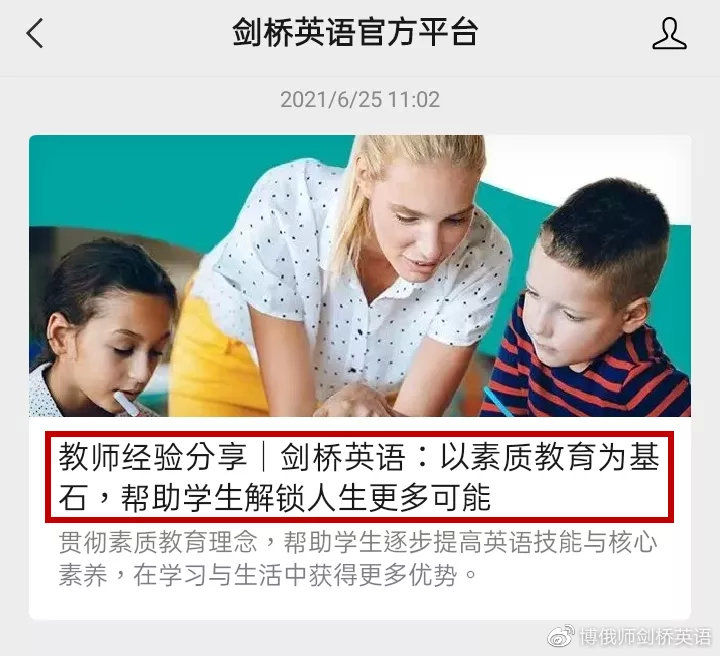 没有了校外培训班，孩子该如何提升英语学习？