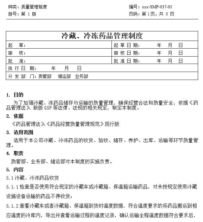 药企为啥需要第三方合规审计