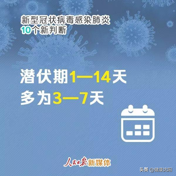 健康知识普及行动系列科普知识讲座之新冠肺炎疫情篇（一）