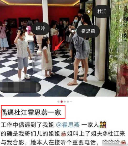 霍思燕二胎小女儿曝光？穿红裙走路摇头晃脑，与嗯哼坐同一辆车