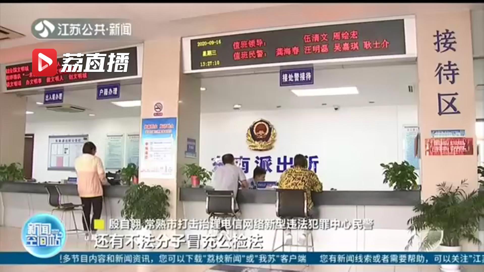 警惕！有人假借人口普查诈骗 提醒：完全免费