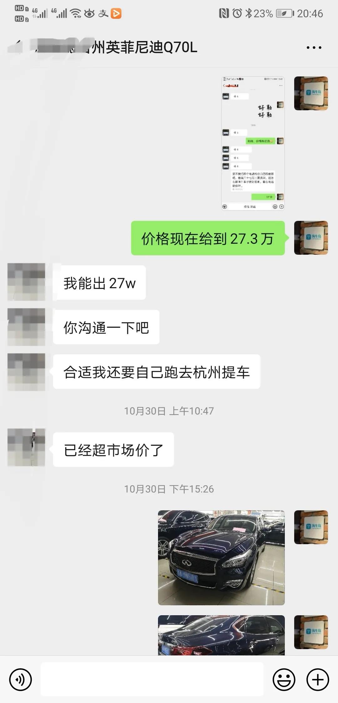 终于淘到你，小众却不平庸，一台被遗忘的好车—英菲尼迪Q70L