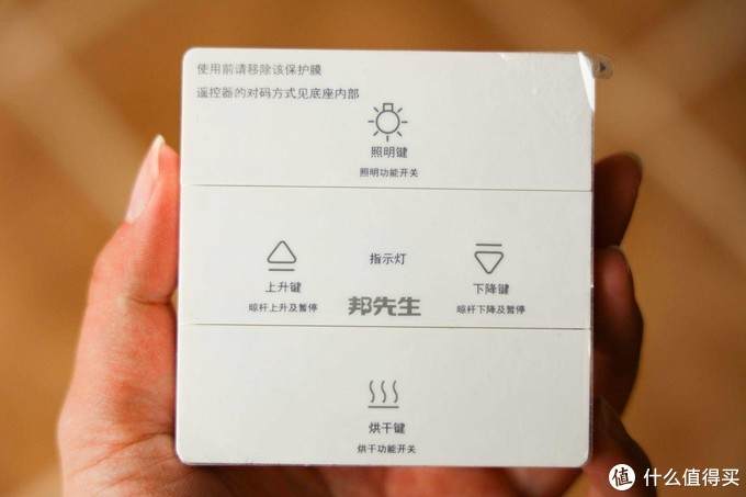 提升家居生活品质 邦先生朝阳智能晾衣机M1T告诉你就是如此简单