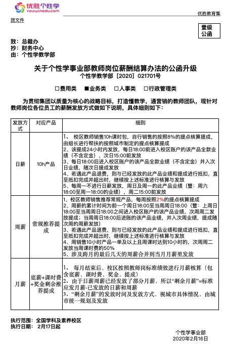 優(yōu)勝教育暴雷早有端倪，創(chuàng)始人仍要顛覆行業(yè)，被稱"最佳奧斯卡"
