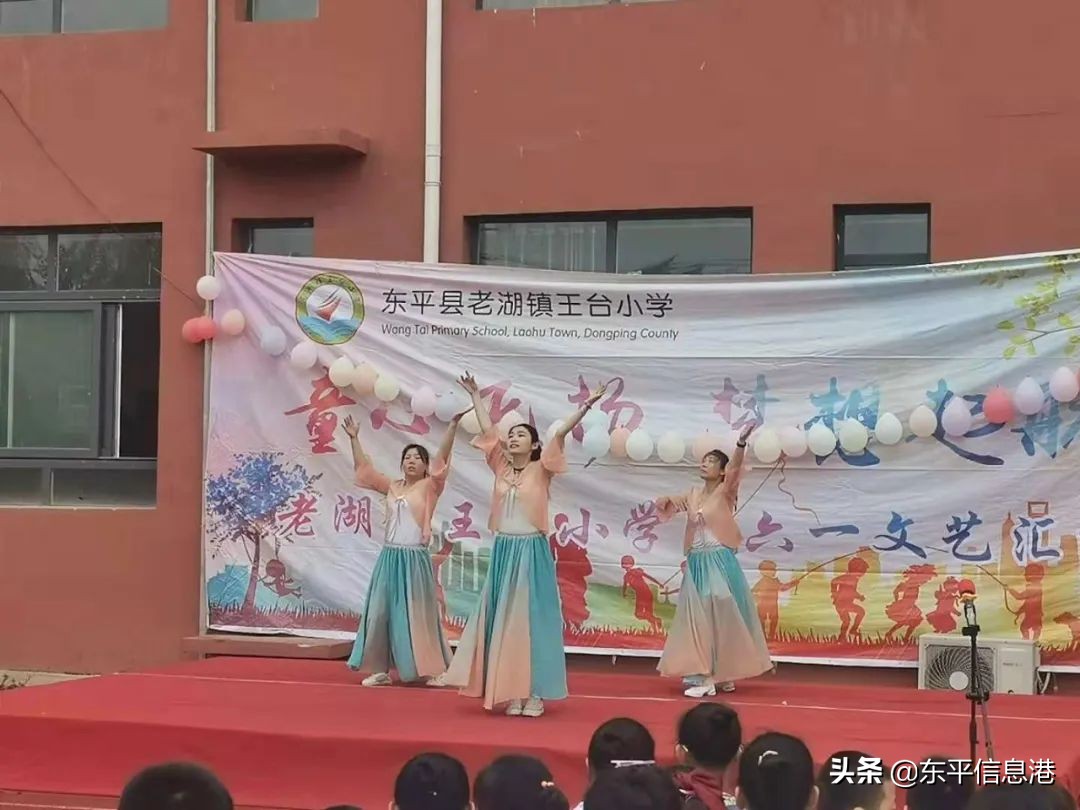 童心向党 快乐六一！东平各学校开展庆“六一”系列活动