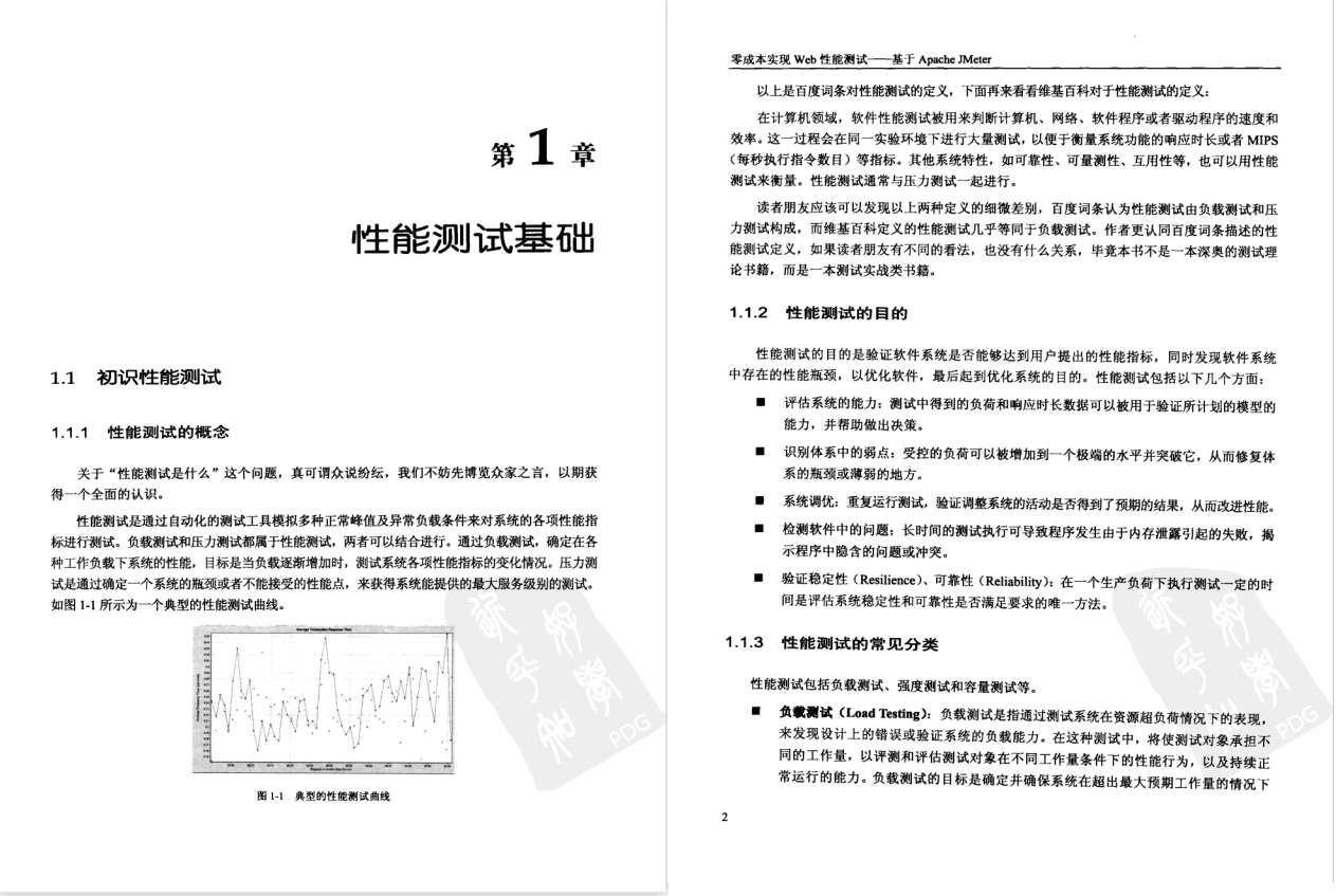 測驗人員必備：《零成本實作Web性能測驗：基于Apache JMeter》