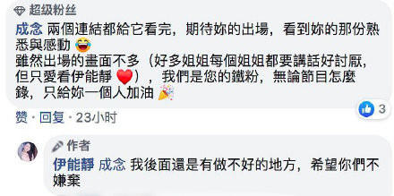 伊能静再次翻车，庾澄庆粉丝帮她回忆历史，这