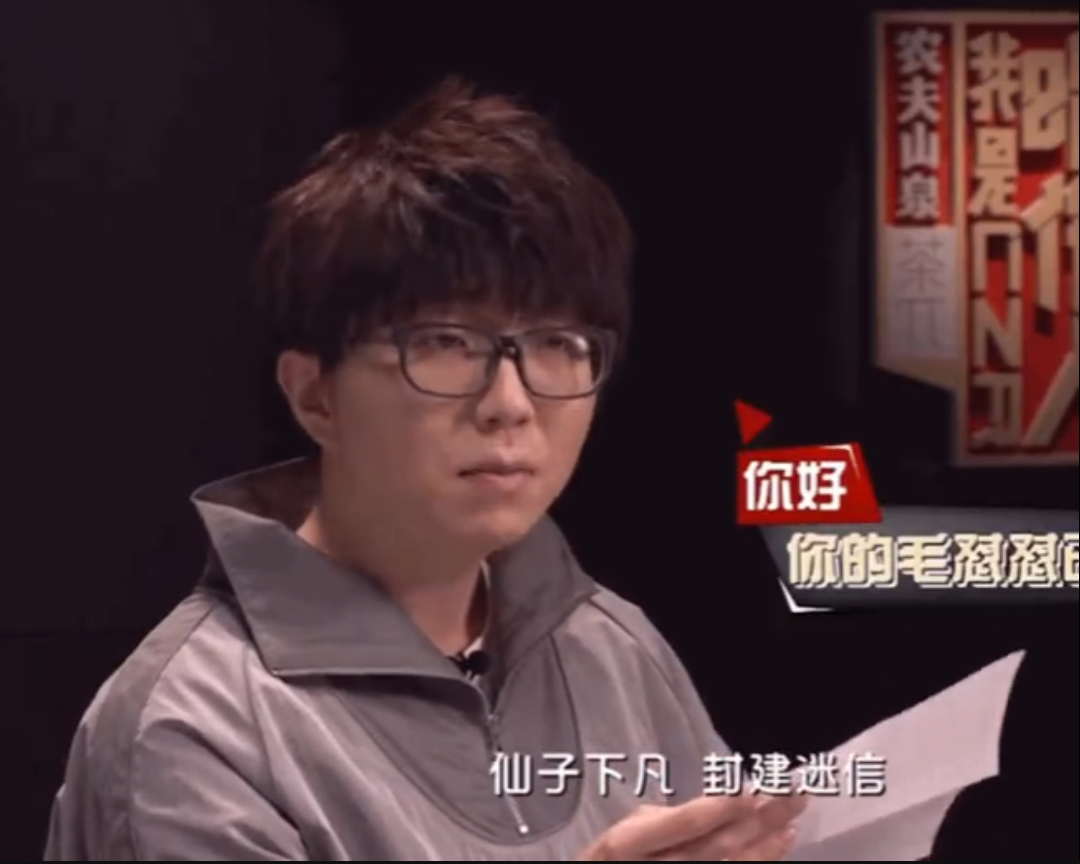 Spit groove the wool on this thing is not easy it is to win the home forever, the Gong Jun that spit groove sings: Do not know originally what kind of