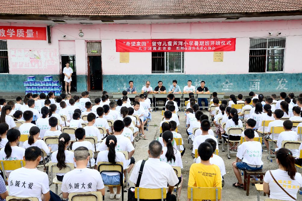 炎炎烈日送清涼，留守兒童樂開懷