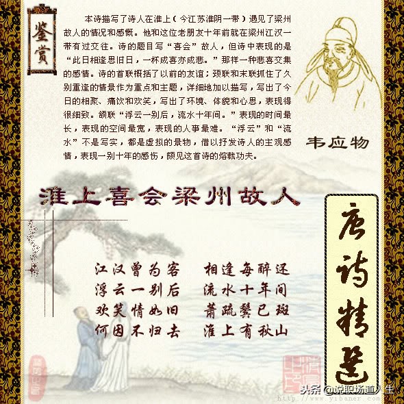 唐诗精选137首，精品唐诗，值得一读再读-第125张图片-非凡网