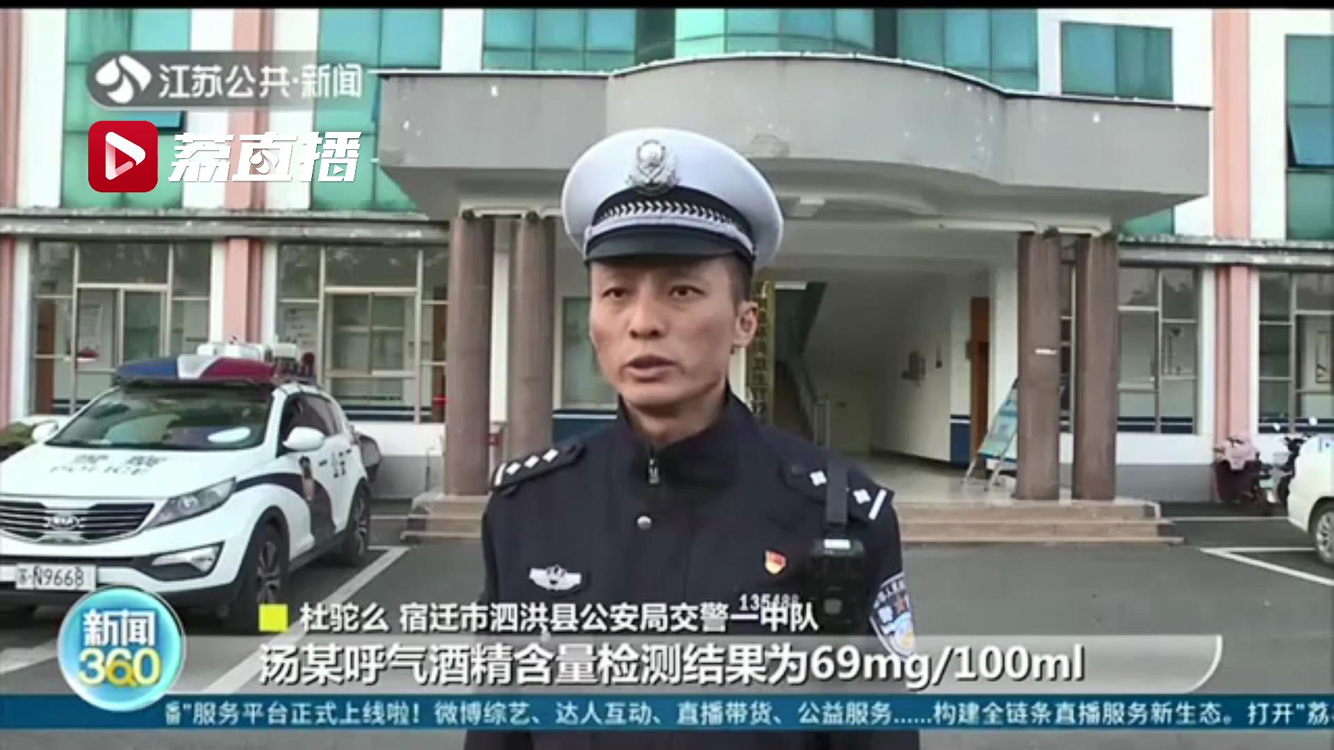 太任性！轿车脱审 人还酒驾 这个司机胆真大