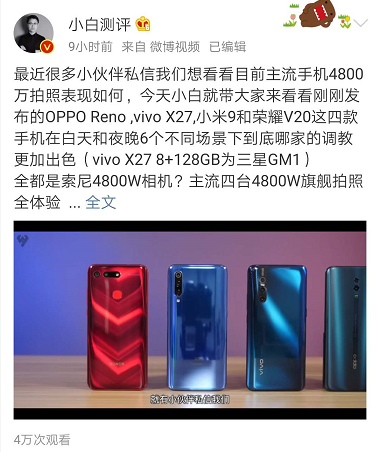 四台流行4800W旗舰级照相手机同场，哪个调试最出众？