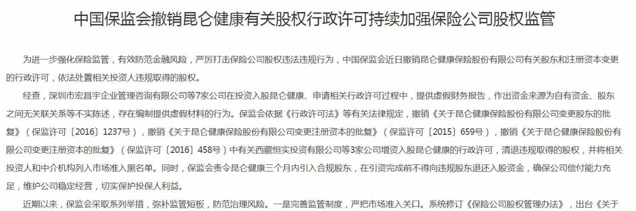 时隔四年昆仑健康迎来新任总经理 能否步入盈利周期待观察