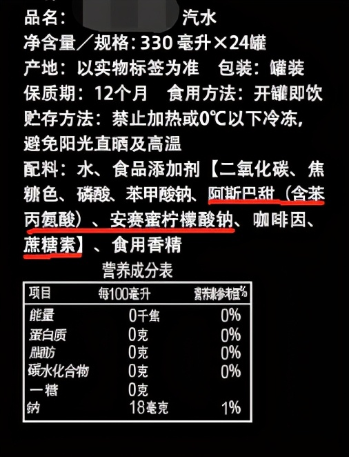 別上當！ 這樣的無糖食品，再大牌也別給孩子買！ 比有糖更可怕