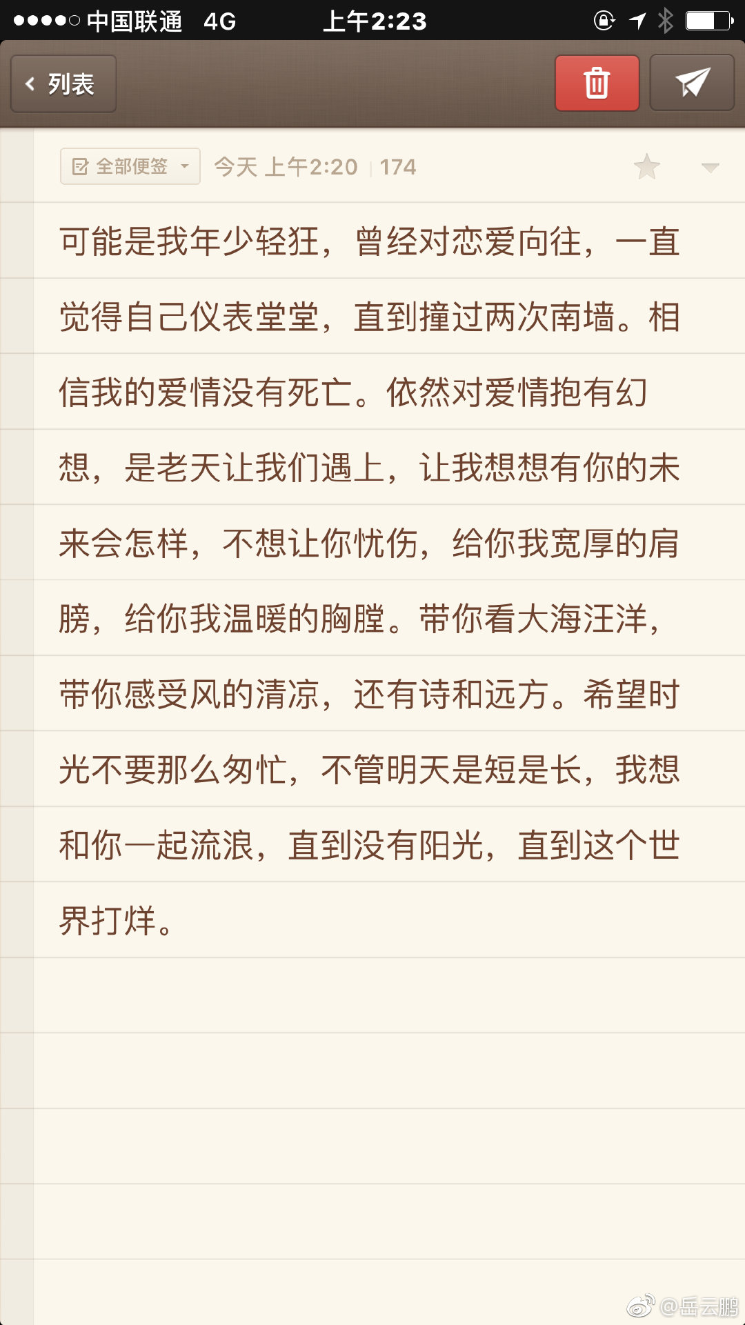 Zheng Min of Yue Yunpeng & " stannic marriage " 10 years: Small quick, one if see first, one's whole life one two-men